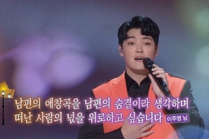 ‘가요무대’ 가수 허민영·이도진·정다한·김경민, ‘1월 신청곡’ 조용필-나훈아 등 곡 소화!