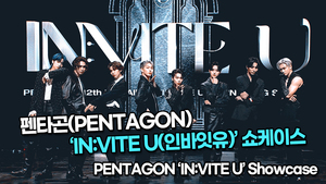 [TOP영상] 펜타곤(PENTAGON), ‘IN:VITE U(인바잇유)’ 쇼케이스 포토타임(220124 PENTAGON ‘‘IN:VITE U’ Showcase)