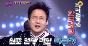 ‘박시은 아빠’ 박남정, 여전한 춤 실력…나이 등 재조명