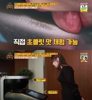 ‘옥탑방의 문제아들’ 먹방 보다가 바로 맛 본다? 화면 핥는 TV 개발!