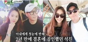 "유재석 소개로 만나"…지석진, ♥와이프 류수정 언급→나이·직업은?