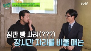 [종합] ‘유퀴즈’ 이말년 웹툰 작가, 136만 침착맨 유튜브 1000만원 건 금연…두봉 주교님 ‘70년 한국의 삶’