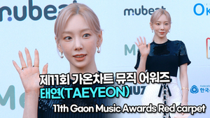 [TOP영상] ‘가온차트 뮤직 어워즈’ 태연(TAEYEON), 사랑스런 탱구 미소(220127 TAEYEON Red carpet)