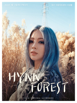 HYNN(박혜원), 오늘 전국투어 ‘HYNN FOREST’ 대구 공연 티켓 오픈