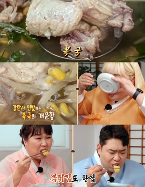 ‘맛있는 녀석들’ 서울 광장동 복국 맛집 위치는? 참복튀김-참복불고기-껍질무침 外