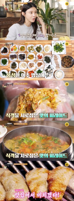 "나물밥상-추어탕-오리구이-만두"…&apos;백반기행&apos; 차예련, 여주 맛집 찾는다