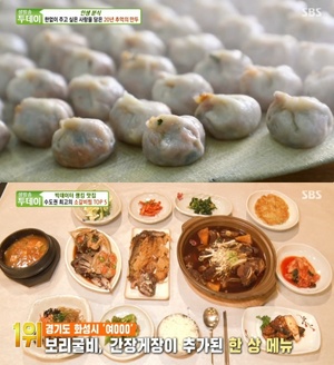 [어제픽] ‘생방송투데이’ 화성 보통리저수지 소갈비찜 맛집 위치는?…청주 만둣집, 고추만두-김치만두-고기만두 外 ‘침샘 자극’