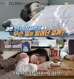 "중학교 안 가겠다"…김봉곤 딸 김다현, 가족 앞에서 폭탄선언
