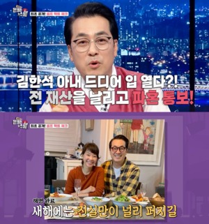 "말도 안 되는 얘기"…김한석, 아내 파혼 루머 해명