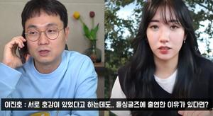 &apos;임현준과 이혼&apos; 배수진, 남자친구 정체는 전남친 "확신 있다"