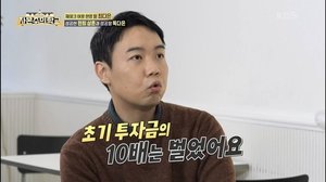 "45억?"…황현희, 주식 투자 &apos;10배 수익&apos; 언급→재산 눈길