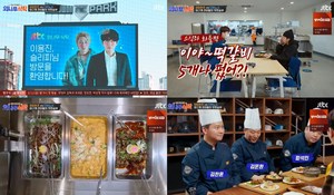 ‘외나무식탁’ 이용진X슬리피, 다이노스 조리사 만나러 전광판 얼굴에 깜놀 도전 음식은 목살 스테이크  (2)