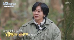 "그렇게 해야만"…윤도현, 산에서 칩거 생활한 이유?