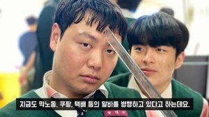 "막노동 알바 중"…&apos;지우학&apos; 양대수 역 임재혁, 흥행 후 근황이?