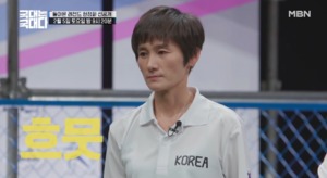 현정화, 탁구 실력 공개…올해 나이→남편과 자녀 등 눈길
