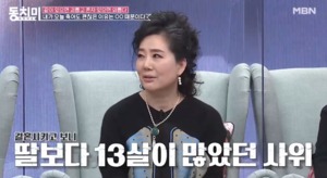 “날 속였다”…탤런트 오미희, 딸-사위 나이 차이 공개