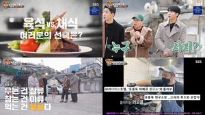 ‘집사부일체’ 오마이 걸 효정, 멤버들과 용산구 남영동 유용욱 바비큐 연구소 방문…육식 파티 (1)