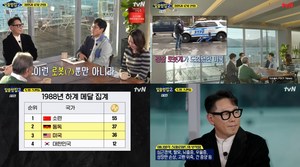 ‘알쓸범잡2’ 김상욱, 러시아 국기 없이 올림픽 참가 이유…아나볼릭 스테로이드로 강제 성전환  (1)