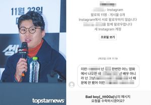 배우 김민재, 가족 욕하는 악플러 박제…"가족은 건드는 게 아니죠" 일침