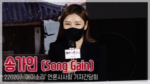 [TOP영상] ‘매미소리’ 송가인, 첫 영화 도전 “앞으로 연기는 안해”(220207)