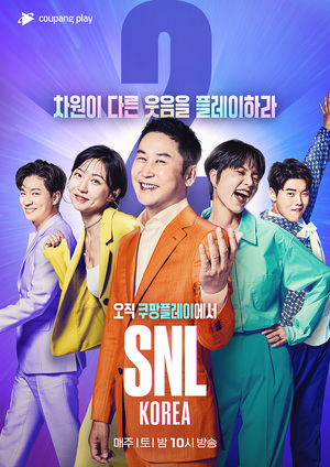 “음성 확인된 출연진·제작진”…‘SNL코리아’, 스태프 코로나19 확진→촬영 재개 (전문)