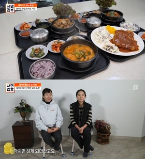 ‘서민갑부’ 횡성 ‘돼지고기 음식’ 맛집, 정수정·정수인 자매의 맛있는 휴게소! 돈까스-불고기쌈-감자탕-생돈김치찌개 外 