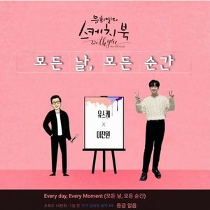 &apos;음악의 신&apos; 이찬원, &apos;모든 날, 모든 순간&apos;발매 1일 만에 유튜브 핫이슈 차트 TOP4 등극