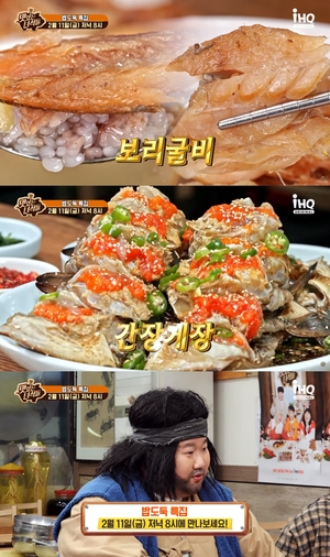 &apos;맛있는 녀석들&apos; 밥도둑 특집, 보리굴비-간장게장 소개…역대급 김태원 분장