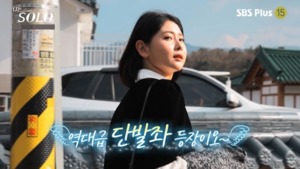 &apos;나는 SOLO&apos; 역대급 비주얼의 여자 출연자 공개 &apos;블랙핑크 지수 닮은꼴&apos;