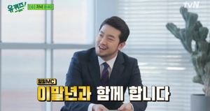 "와 내가 이걸…" 유튜버 침착맨(이말년), 조세호 대신 &apos;유퀴즈&apos; 일일 MC 출격