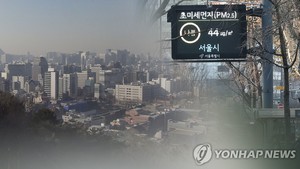 [오늘 날씨] 전국 대부분 미세먼지 &apos;나쁨&apos;…큰 일교차 주의