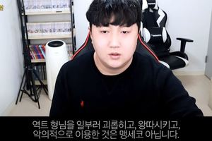 "갑질한 적 없어" 유튜버 킹기훈, 역트 갑질·디즈니 상표권 침해 논란 후 복귀