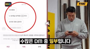 "꼬우면 전화 걸어"…김동현, 초등학생 DM 쇄도에 고충 토로
