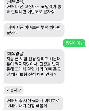 "드디어 나에게도 날아와"…정용진 부회장, &apos;피싱 문자&apos; 사기 사례 공유