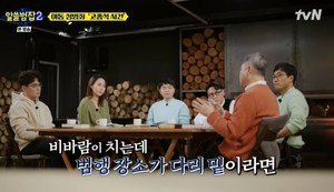 [종합] ‘알쓸범잡2’ 서혜진, ‘광주 학동-화정동 붕괴참사’-‘와우아파트 붕괴’…김상욱 ‘5.18 민주화 운동’ 전일빌딩245 방문