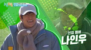 &apos;1박 2일&apos;, 새멤버 나인우 합류 효과?…시청률 12.8% 급등