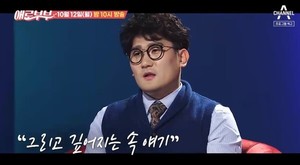 MC썰(김진혁), 결혼 3년 만에 이혼…"&apos;애로부부&apos; 이혼 사유 NO"