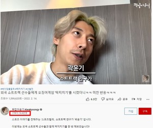 "골드 버튼 코앞?"…곽윤기, 유튜브 구독자 3일 만에 70만 돌파