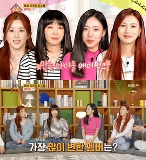 [종합] ‘옥문아’ 박소현의 아이돌 비밀 연애 캐치법 & 디지털 폐지 줍기 열풍 外…에이핑크 10주년 ‘눈길’