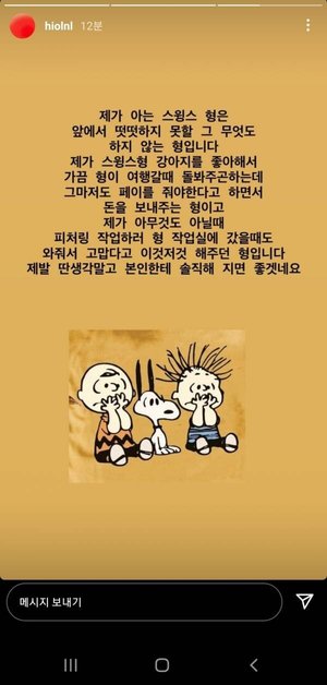 "떳떳하지 못할 형 아냐" 래퍼 오르내림, &apos;갑질 논란&apos; 스윙스 옹호 