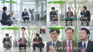 ‘유퀴즈’ 이말년, 카이스트 김대수 교수에게 ‘뇌 쿨링시스템’ 질문…사랑의 콩깍지 유효기간 17개월? (2)