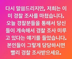 &apos;천호동 막창집 성추행&apos; 피해자 남자친구, "가해자들 경찰 조사 미뤄…당당하면 받길"