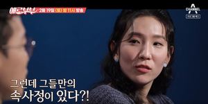 "이건 사기 아닌가"…‘나는 솔로’ 2기 영수♥영숙의 고민은?