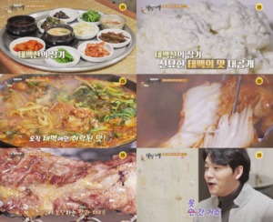 "물닭갈비-순두부 백반-한우구이"…&apos;백반기행&apos; 강원도 태백 편, 김승수 출연