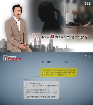 ‘궁금한이야기Y’ 숙모의 그루밍 범죄, 내연남에게 성폭행 당하게 하고…친부 사망보험금-생활비 갈취 (1)