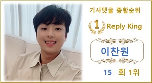 [댓글데일리TOP100] 이찬원 15회째 1위, 영탁·김희재·방탄소년단 지민·이세영 TOP5