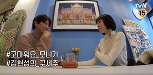 "연말 모임에서"…김현성, &apos;13살 나이차&apos; 모니카와의 첫만남?