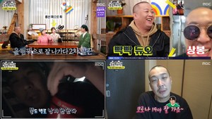 ‘놀면뭐하니?’ 하하, 코로나 자가격리의 셀프캠…지구종말 컨셉 신봉선 위해 ‘물회 먹방’  (2)