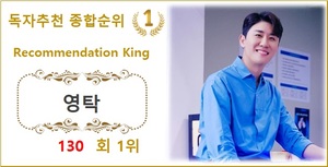 [독자추천 TOP100] 영탁 130회째 1위, 이찬원·이승윤·송가인·장민호 TOP5