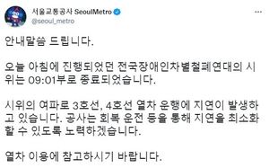 서울 지하철 3호선·4호선, 장애인 단체 시위 여파→운행 지연 문제 발생